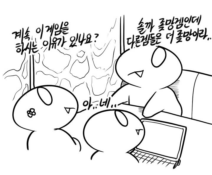 망겜을 쭉 하는 이유.jpg | 인스티즈