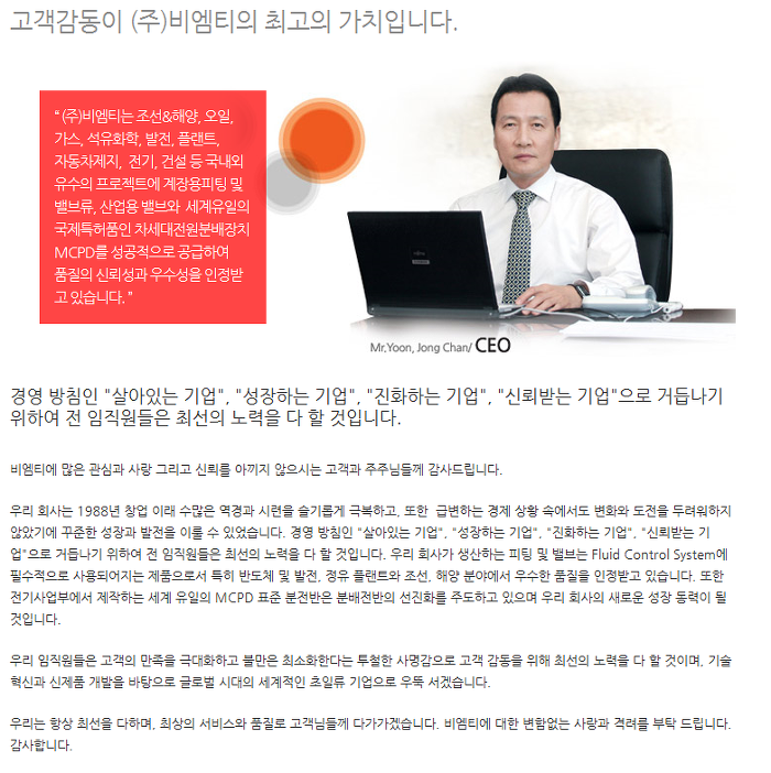 (주)비엠티 이미지