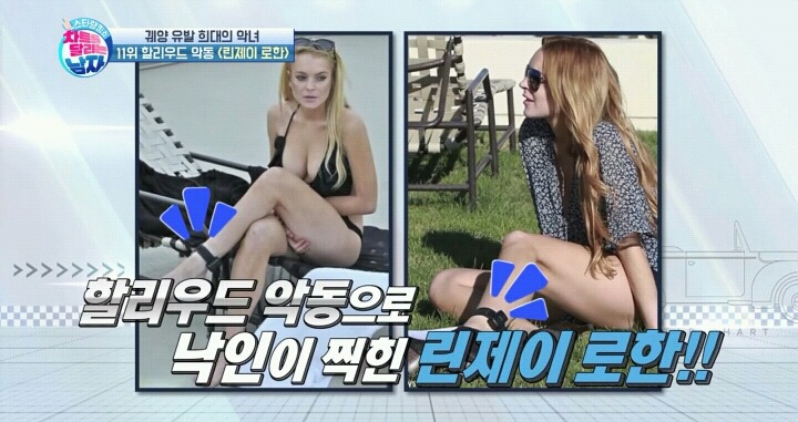 전자발찌까지 찬 린제이로한.jpg | 인스티즈