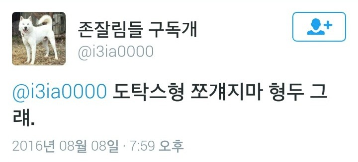 구독개의 남초싸이트 한줄평가.JPG | 인스티즈
