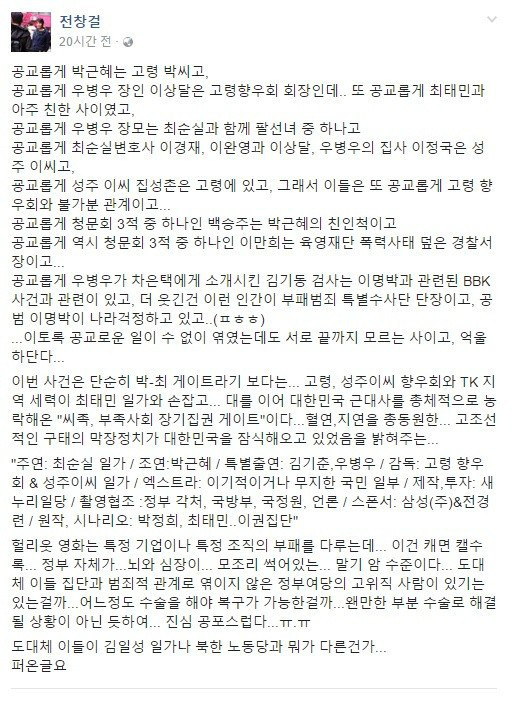 개그맨 전창걸 페이스북.jpg | 인스티즈