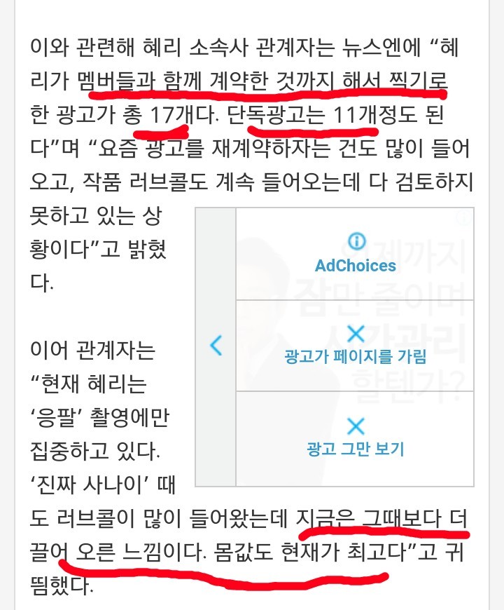 혜리가 또....jpg | 인스티즈