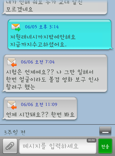 내가 몇개월전에 겪었던 모해오빠 최강........^^..소름돋음 | 인스티즈