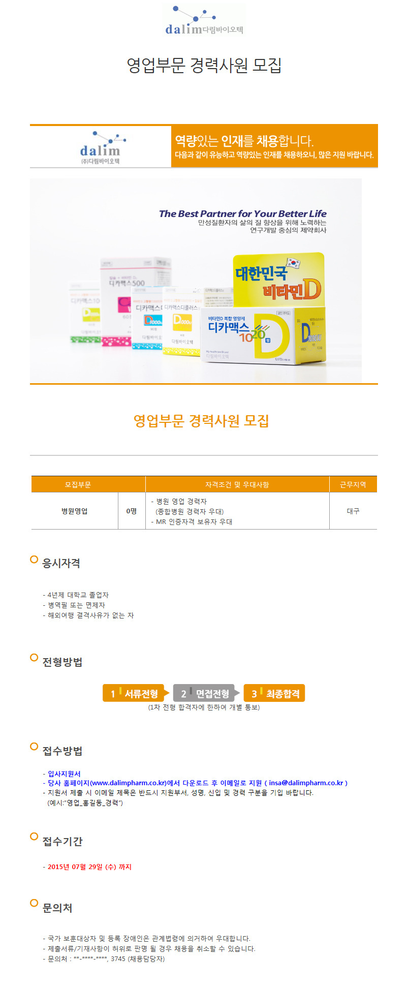 (주)다림 이미지