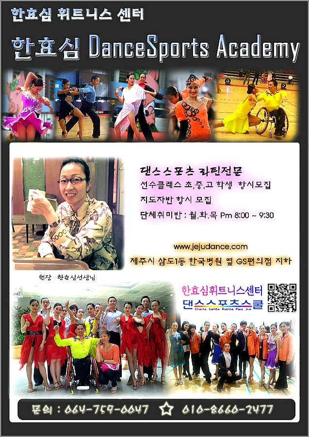 한국댄스스포츠스쿨 이미지