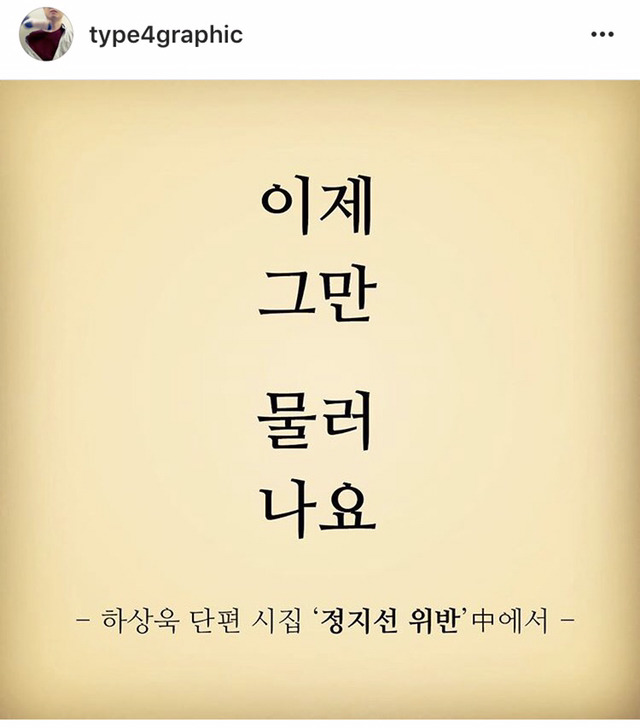 요즘 배운 분들 인스타그램 상황 | 인스티즈