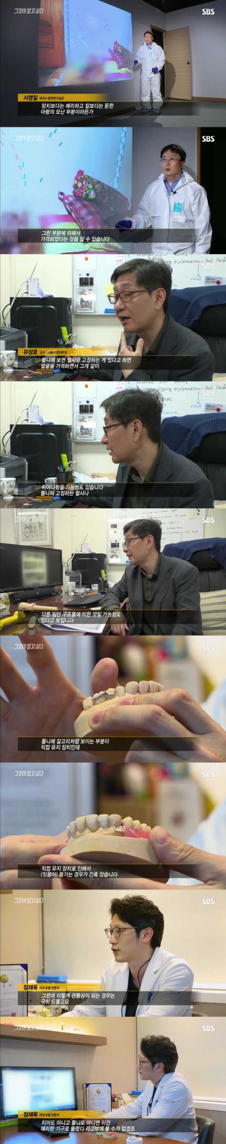 그알 레전드 37 - 범인은 섬안에 있다.jpg | 인스티즈