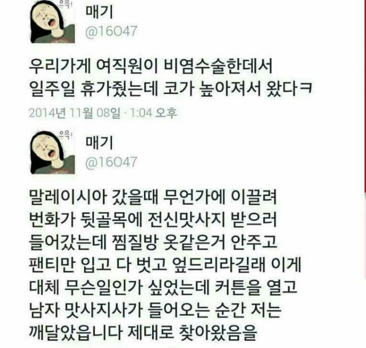 이성이 급한 그녀.jpg | 인스티즈
