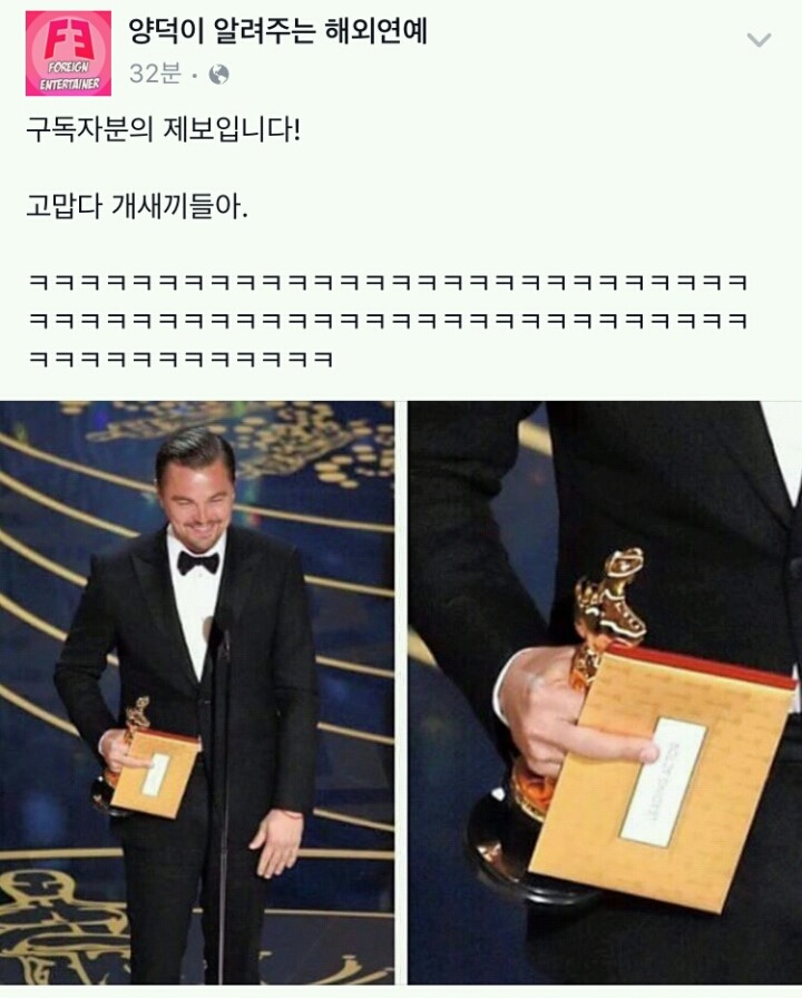 수상 소감 말하는 레오나르도 | 인스티즈