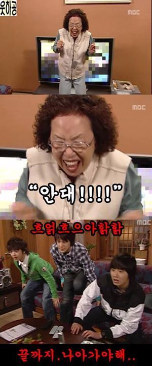 거침없이 하이킥 야동순재의 최후 | 인스티즈