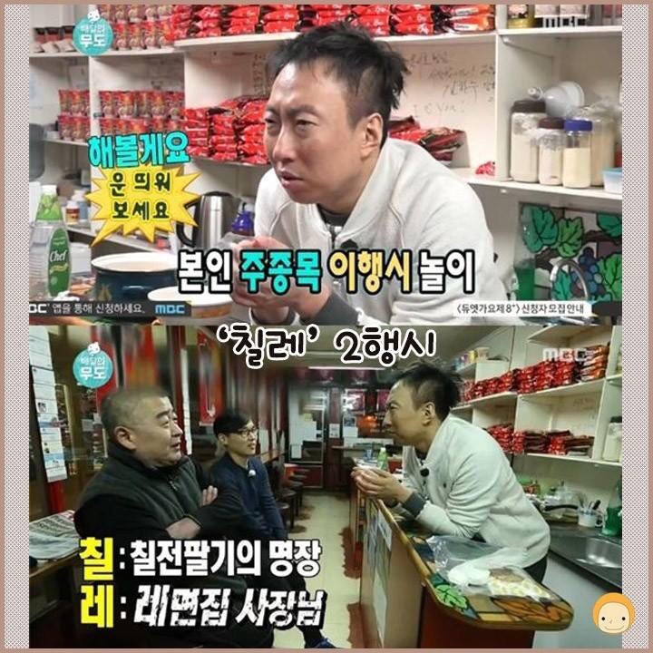 박명수 드립, n행시 모음 | 인스티즈