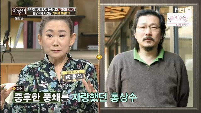 아무리 손가락질 해도 이런것도 방송해야하는지.jpg (홍상수-김민희) | 인스티즈