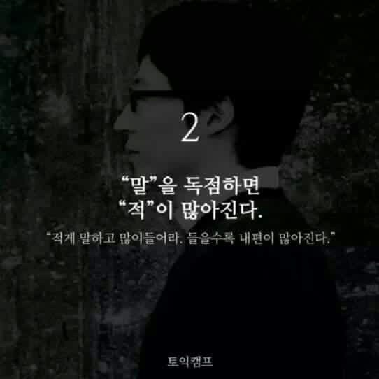 유재석의 소통 10가지 법칙.jpg | 인스티즈