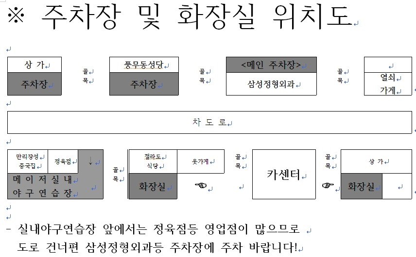 메이저야구연습장 이미지