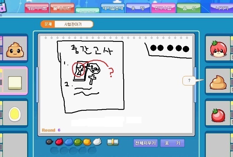 최신자 캐치마인드 레전드 | 인스티즈