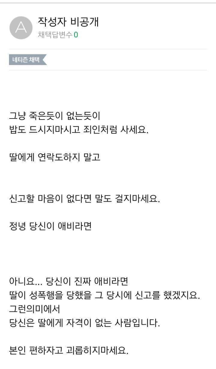 [지식in] 25살. 아직도 트라우마를 안고 사는 딸. 구원할 수 있을까요? | 인스티즈