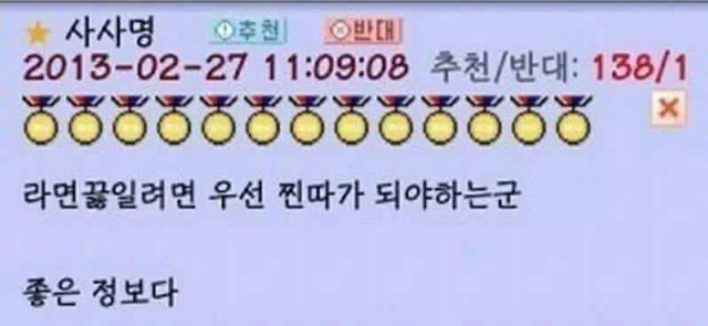 여러분들은 라면끓일때ㅋㅋㅋㅋㅋㅋㅋ | 인스티즈