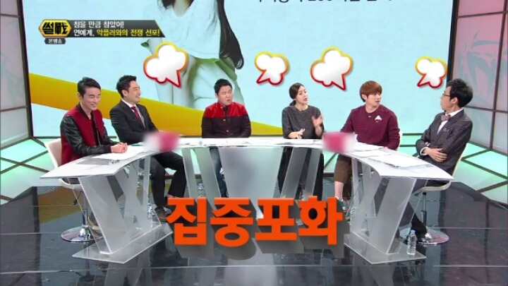 집중포화당하는 이윤석.jpg | 인스티즈
