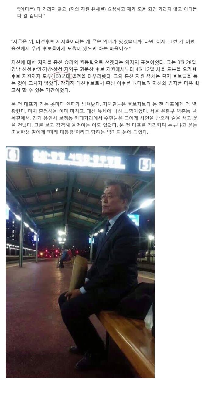 문재인이 뭐한게 있어? 문재인 업적이 뭐야? | 인스티즈