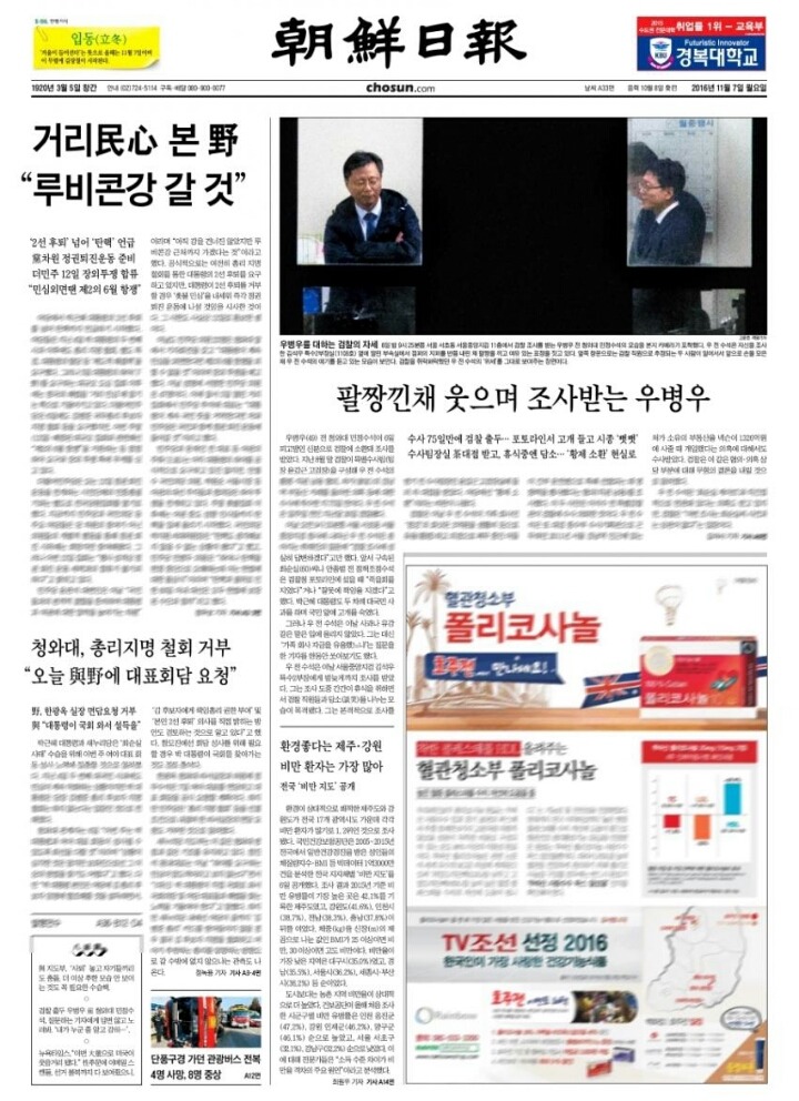 ???: 에이 ㅎㅎ 그래서 우병우 안 죽일꺼야? | 인스티즈