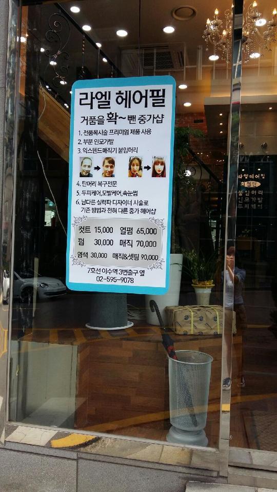 동문미용실 이미지
