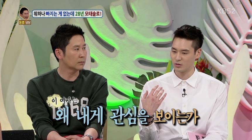 안녕하세요에 나온 28년 모태솔로남.jpg | 인스티즈