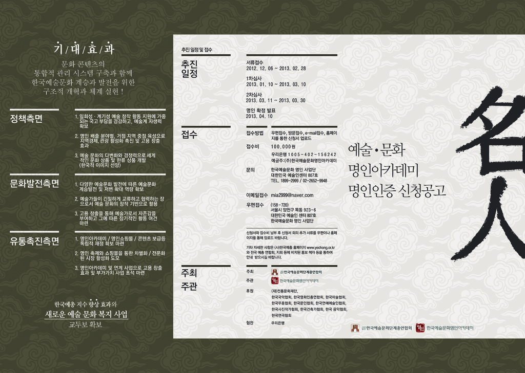 (사) 한국무용연합회 이미지