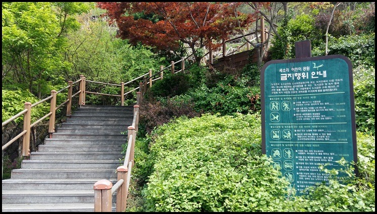 개운산 자연학습장 이미지