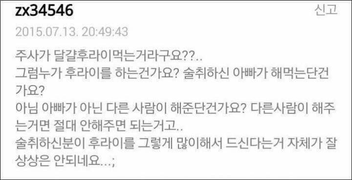 흔한 아버지의 술주정./.. | 인스티즈