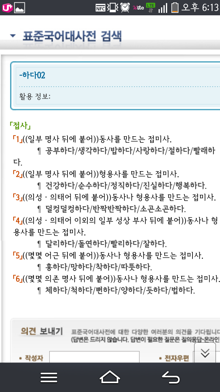 형태소 이미지