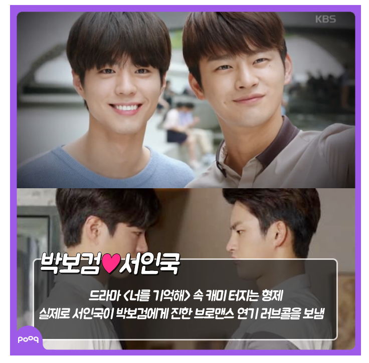 2015년 브로맨스 베스트커플 모음.jpg | 인스티즈