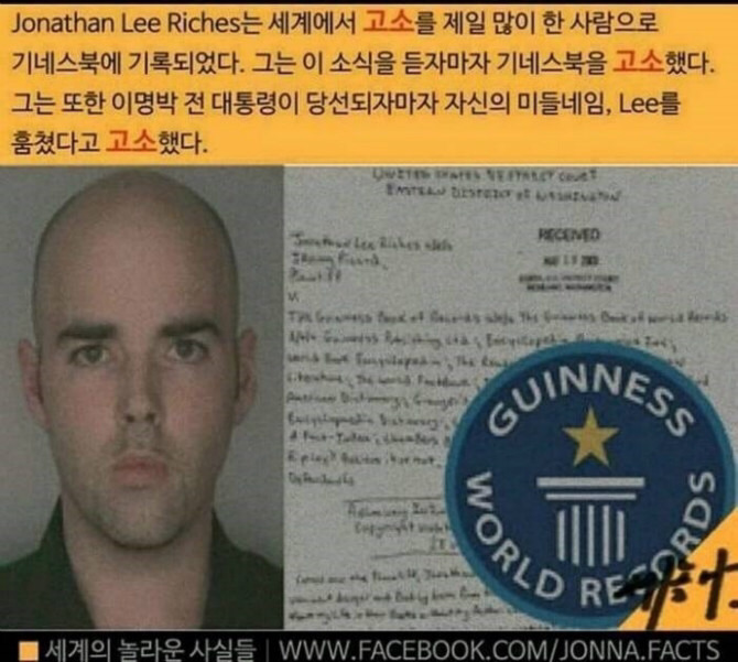 기네스북에 등재된 고소왕 | 인스티즈