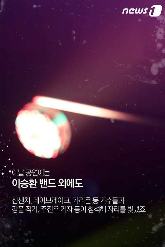 이승환의 소신 | 인스티즈