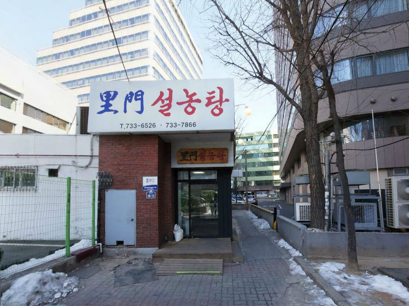나라식당 이미지