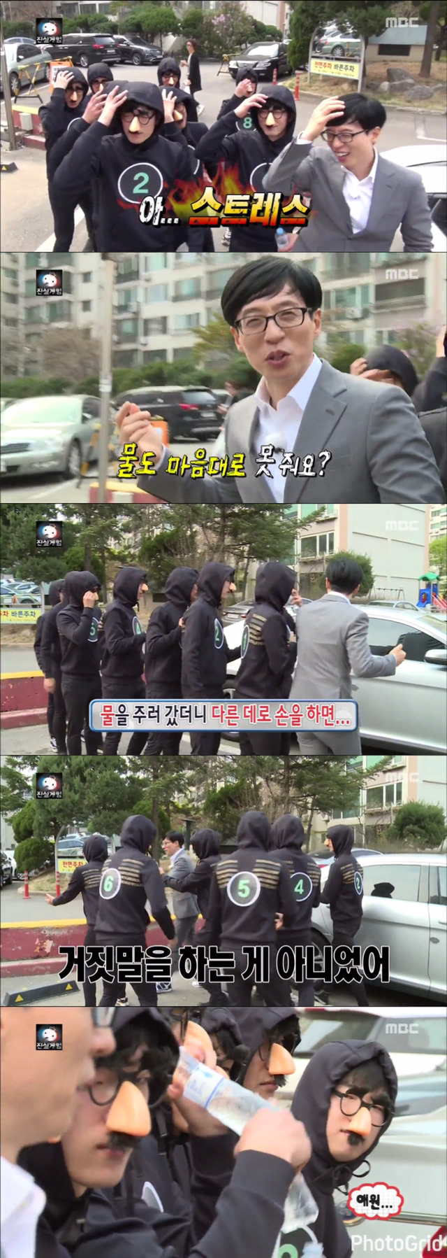 [무한도전] 그림자가 많아 한명한명 챙기기도 버거운 유재석ㅋㅋㅋㅋㅋㅋ | 인스티즈