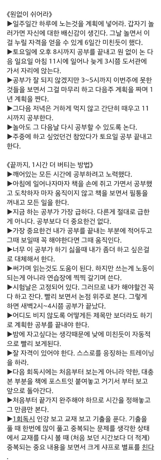 전효진 변호사의 공부방법 | 인스티즈