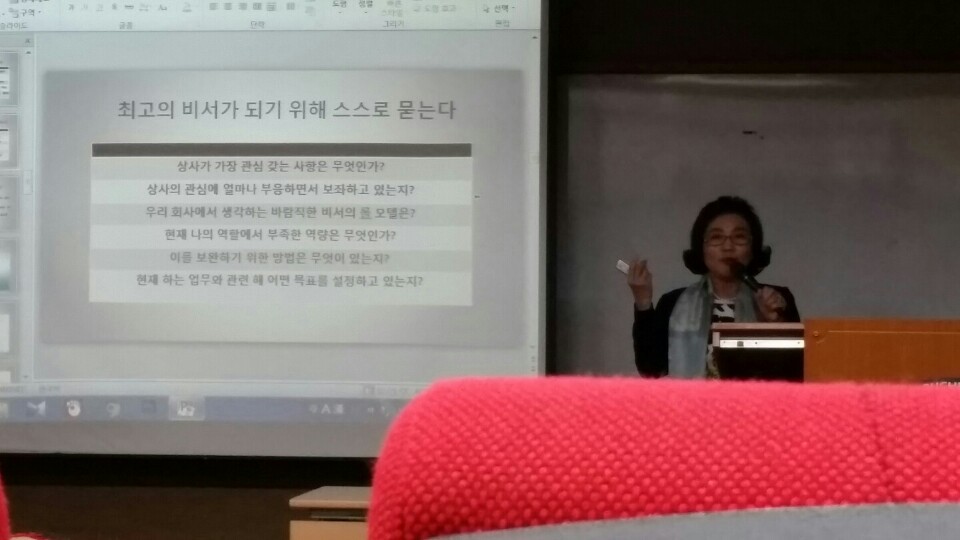 한국비서사무협회 이미지