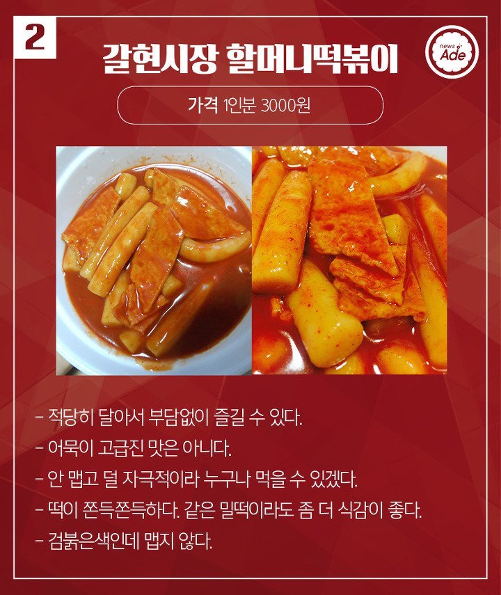 서울 5대 떡볶이.jpg | 인스티즈