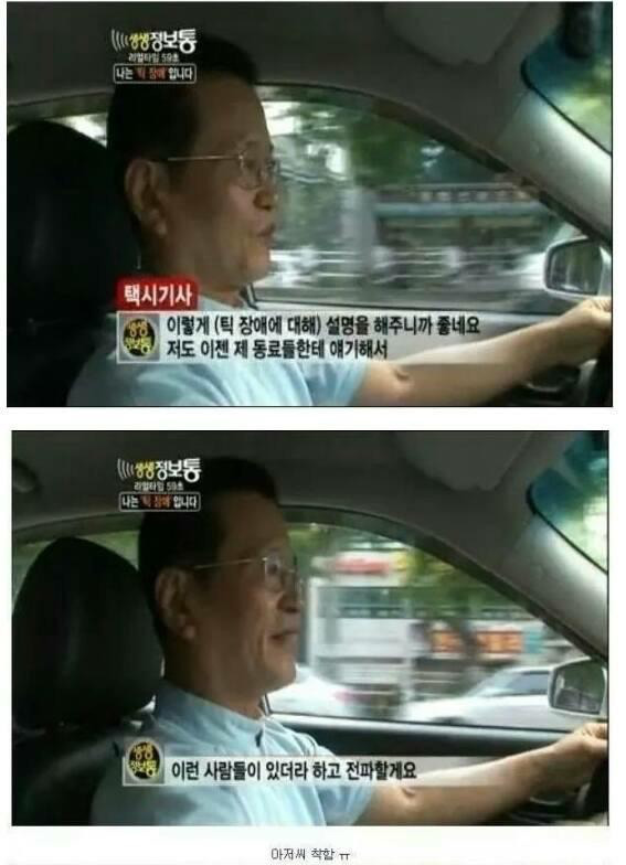 나는 '틱'장애인 입니다. 홍기호씨를 아시나요? | 인스티즈