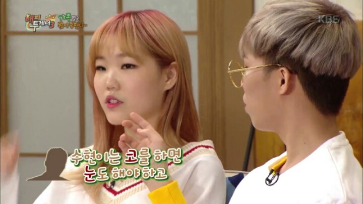 [해피투게더] 악동 뮤지션의 성형 금지 조항 | 인스티즈