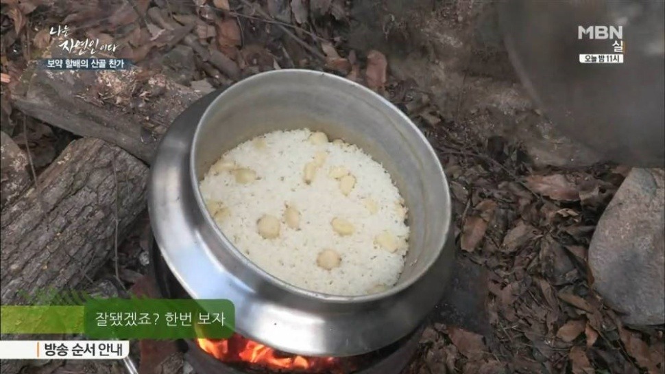 마늘 덕후 나는 자연인이다 | 인스티즈