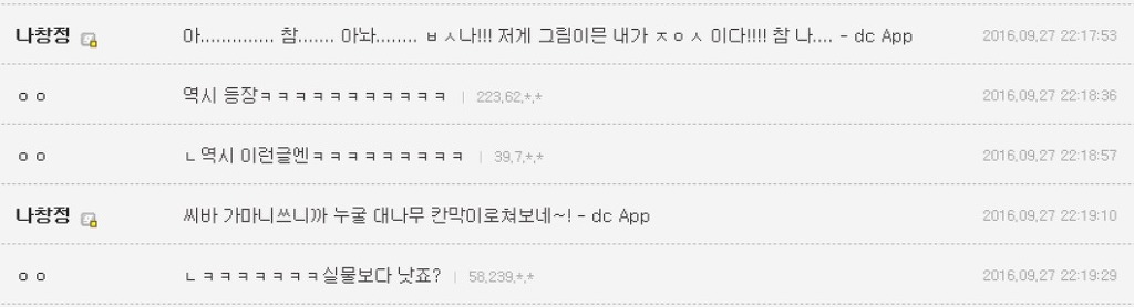 팬들한테 욕하고 막 대하는 연예인 증거.jpg | 인스티즈