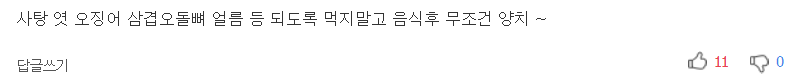 집에서 하는 건강한 치아관리법 8가지 | 인스티즈