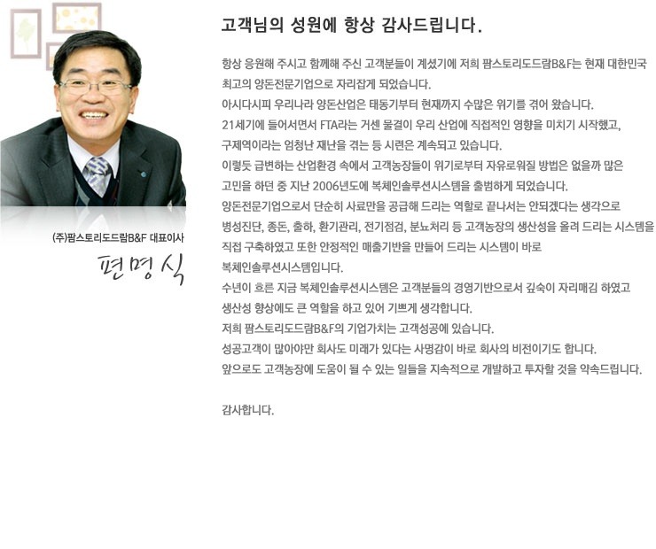 팜스토리 이미지
