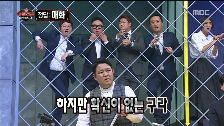 [무한도전] 바보 어벤져스 무시하던 김구라 최후 | 인스티즈
