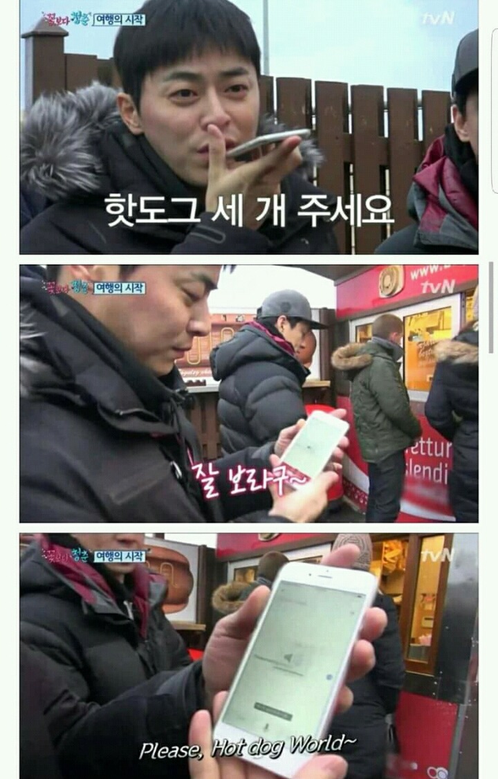 번역기 자랑하는 조정석 | 인스티즈