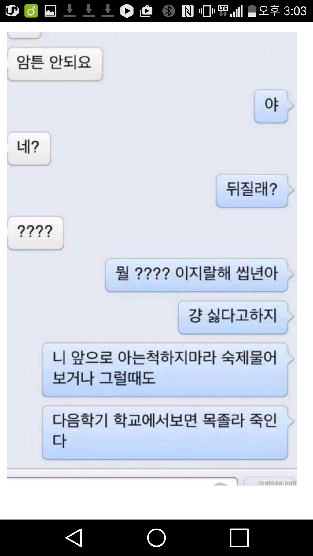 실연에 대처하는 상남자 | 인스티즈