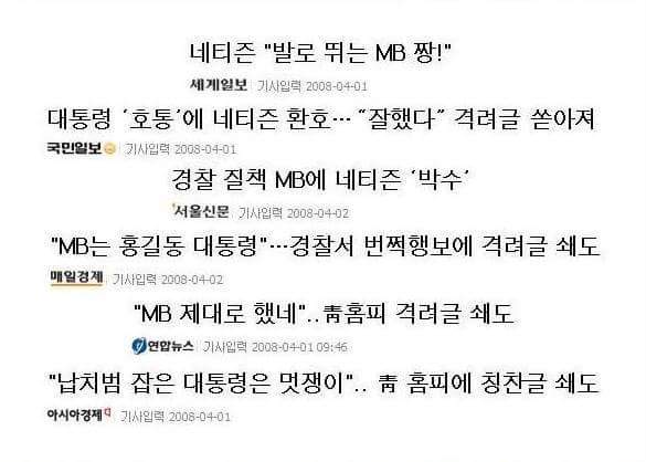 행동대장 치안왕 이명박 | 인스티즈