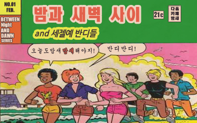 가야세탁소 이미지