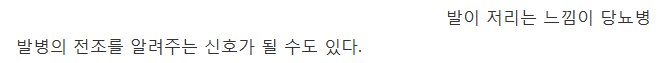 절대 무시하면 안 되는 몸의 통증 다섯 가지 | 인스티즈